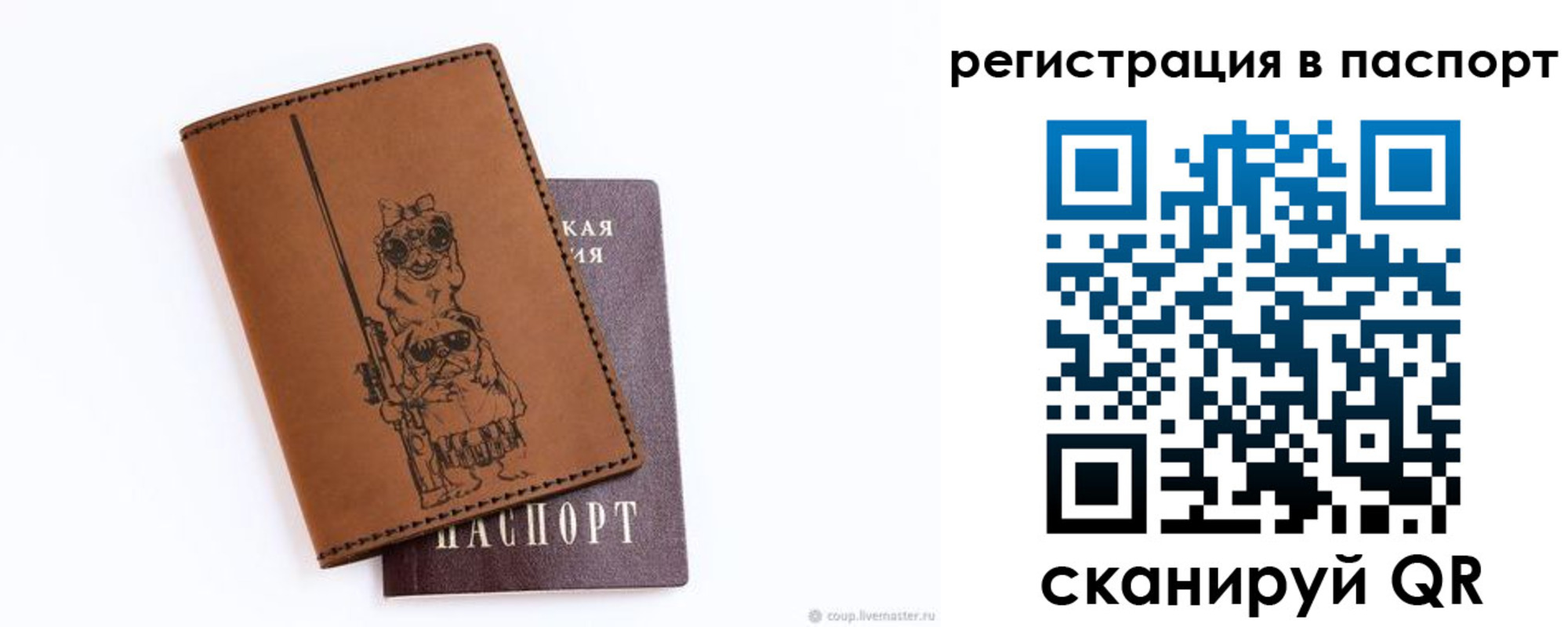 прописка ребенка в Новошахтинске