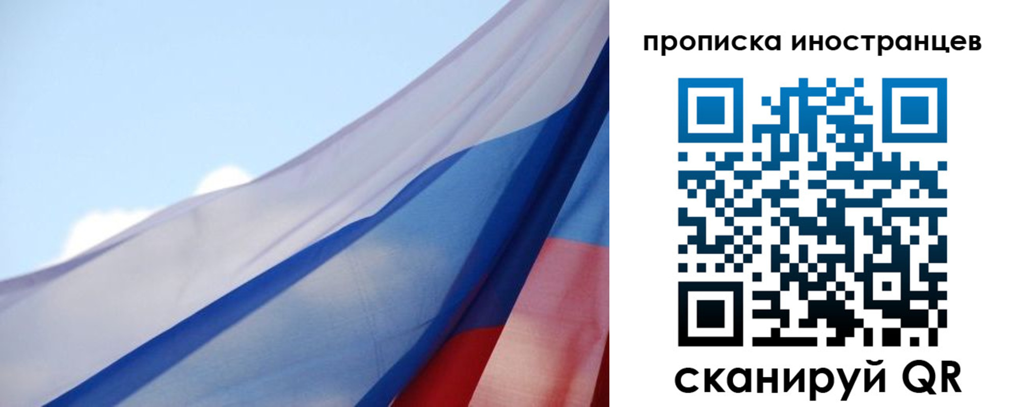 прописка законно в Новошахтинске